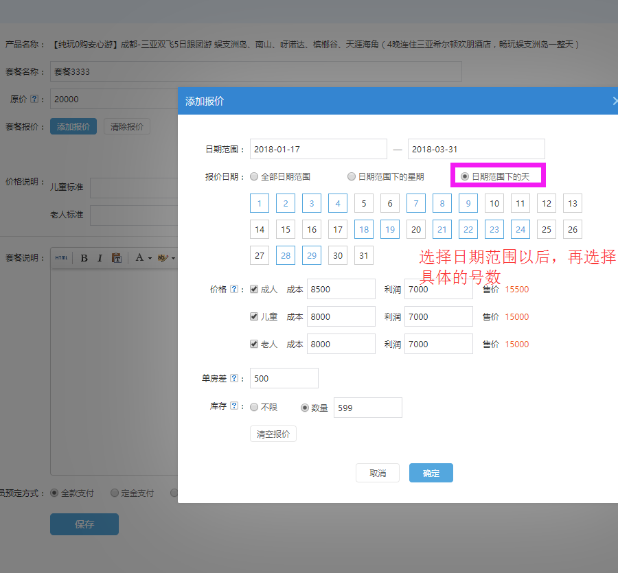 9、號(hào)數(shù)報(bào)價(jià).png
