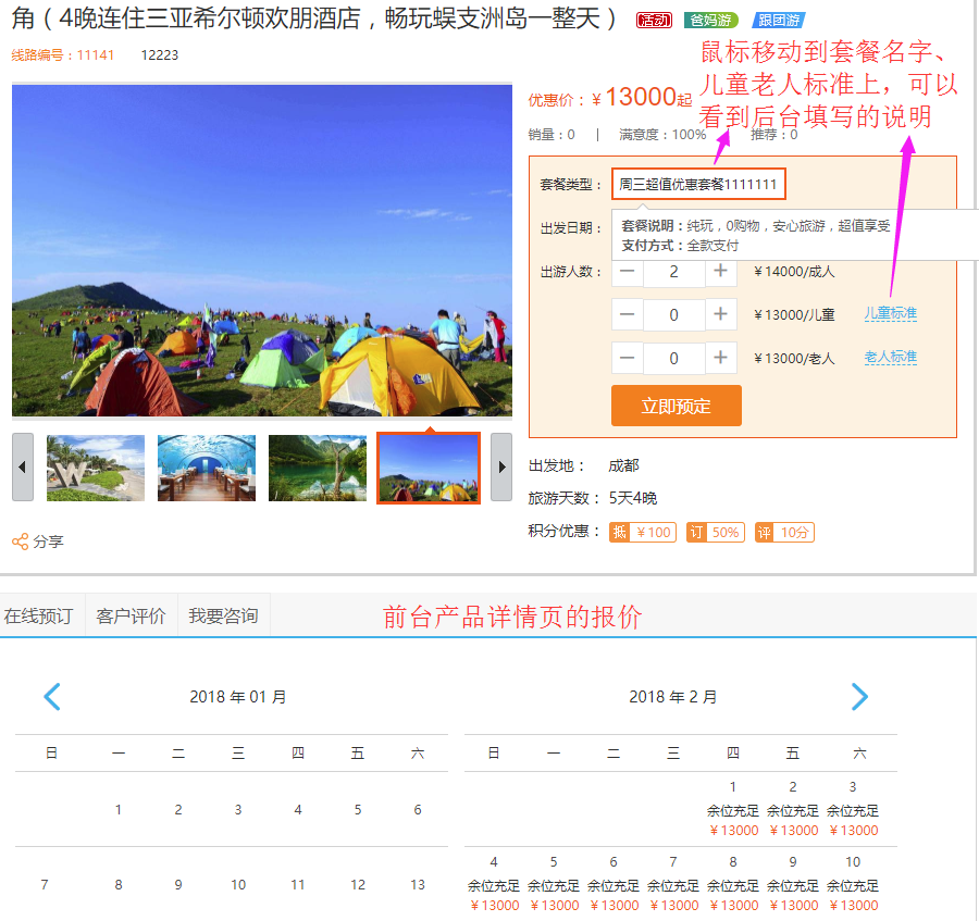 6、前臺(tái)產(chǎn)品詳情頁(yè).png