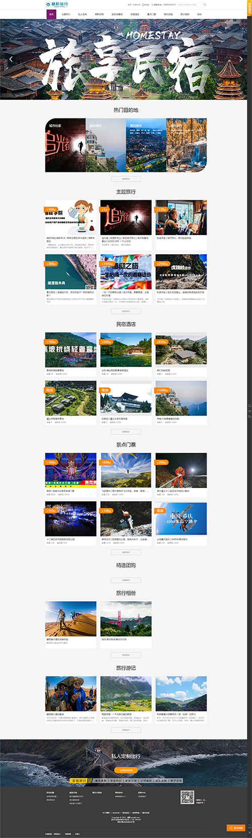 5棲黔旅行 _ 探索旅行的意義，專注小團隊旅行，GOOD BYE一個人-棲黔旅行.png