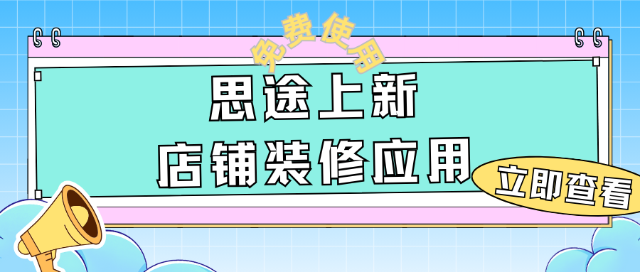 裝修應(yīng)用.png